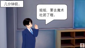 NEW tsfenterprisemagic senpai 01-06 Chinese - Page 70