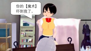 NEW tsfenterprisemagic senpai 01-06 Chinese - Page 88