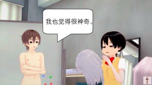 NEW tsfenterprisemagic senpai 01-06 Chinese - Page 93