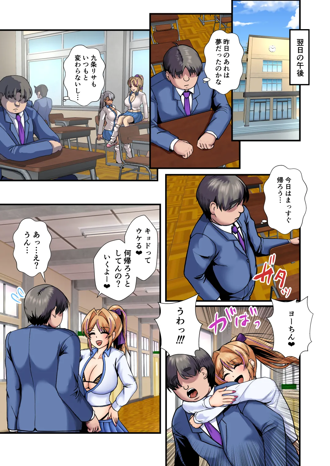 もこリッチィ もっこリッチー NEWギャルちゃんのチン活diary - Image 18
