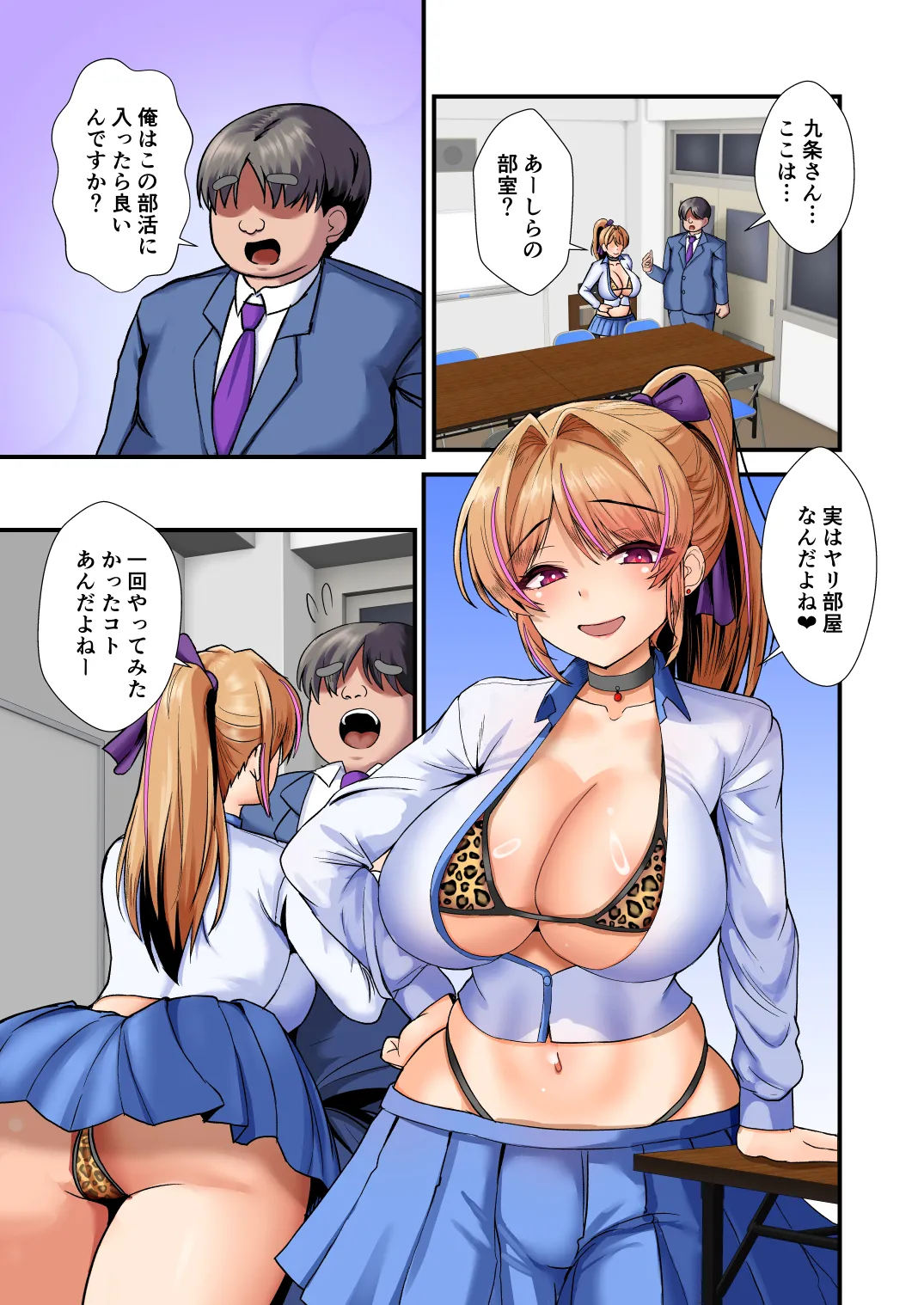 もこリッチィ もっこリッチー NEWギャルちゃんのチン活diary - Image 19