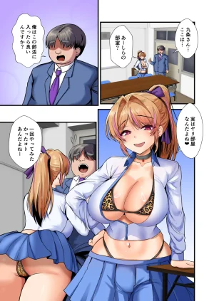 もこリッチィ もっこリッチー NEWギャルちゃんのチン活diary - Page 19