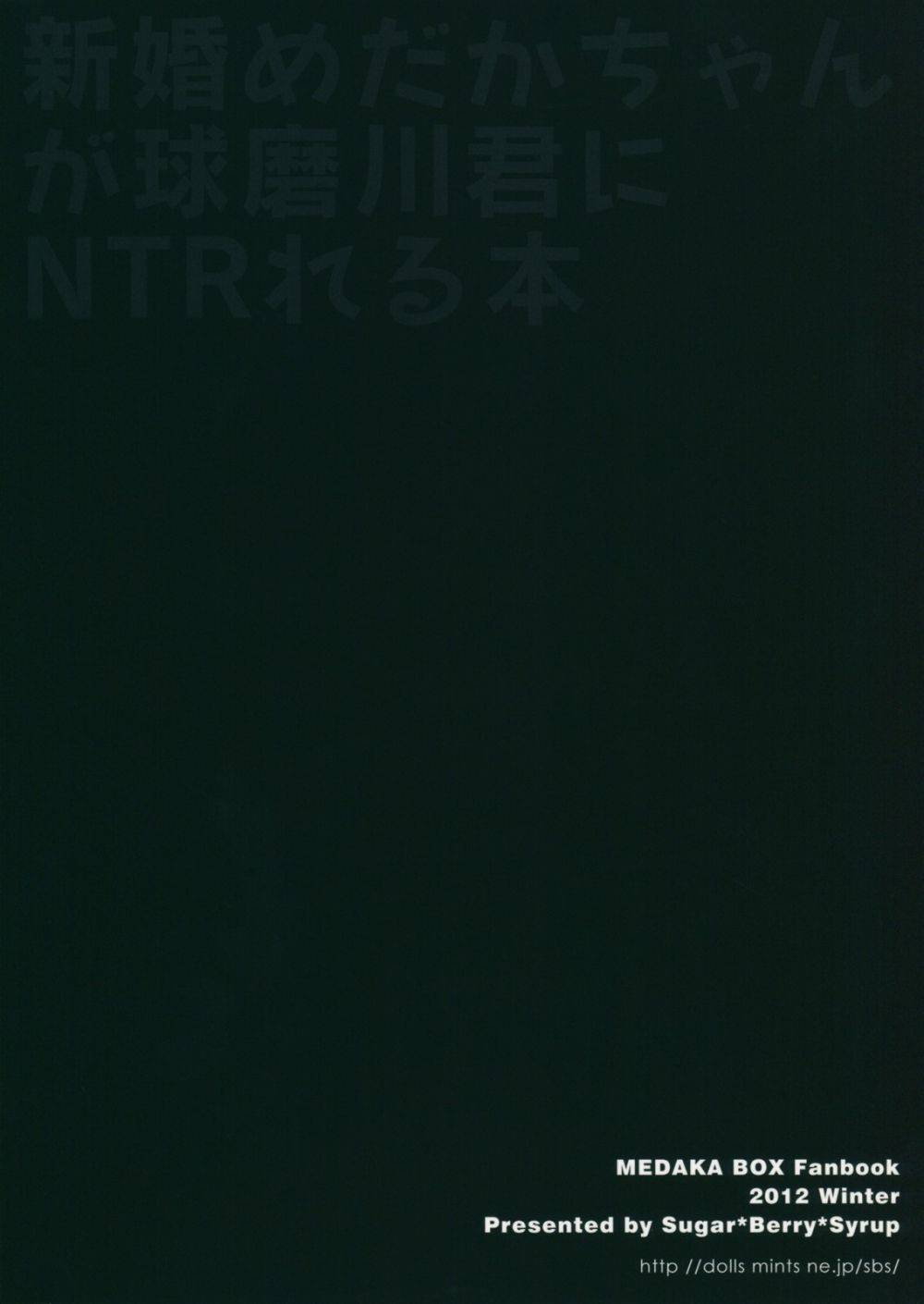 Newly-wed Medaka-chan gets stolen by Kumagawa-kun - Image 30