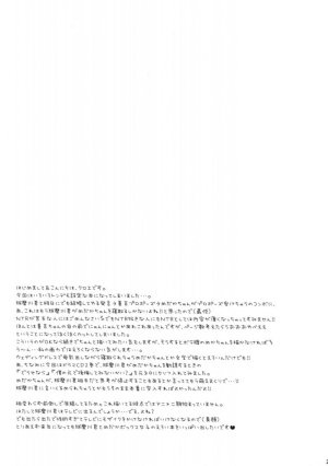 Newly-wed Medaka-chan gets stolen by Kumagawa-kun - Page 28