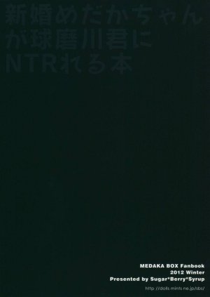 Newly-wed Medaka-chan gets stolen by Kumagawa-kun - Page 30