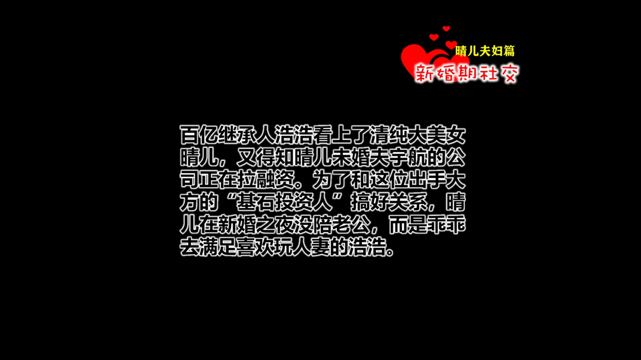 Newlywed Socialising - Couple of Qingers Version - Image 2