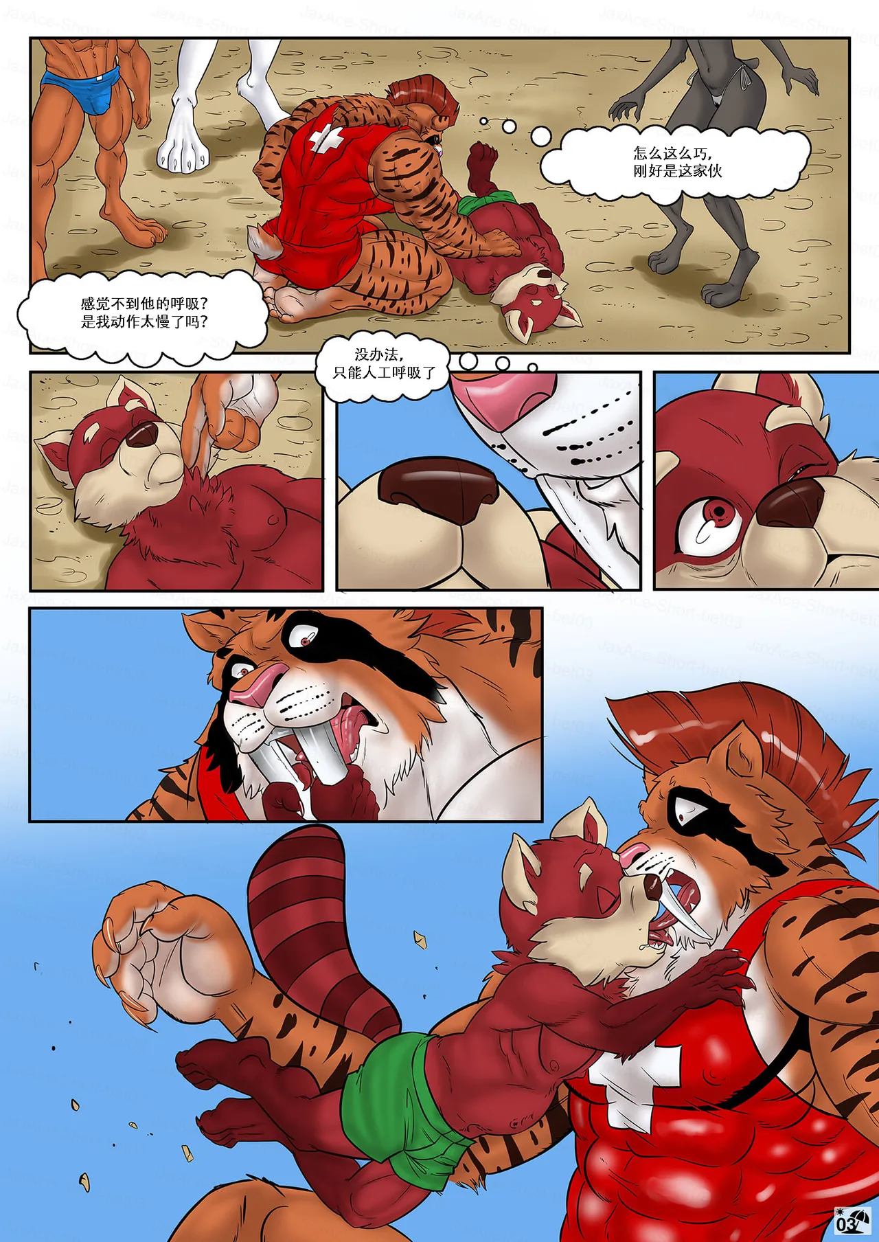 Nexus 小赌怡情 Chinese - Image 3