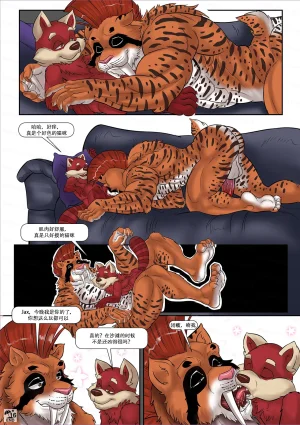 Nexus 小赌怡情 Chinese - Page 15