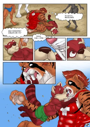 Nexus 小赌怡情 Chinese - Page 3