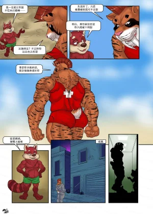 Nexus 小赌怡情 Chinese - Page 6