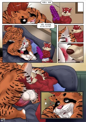 Nexus 小赌怡情 Chinese - Page 8