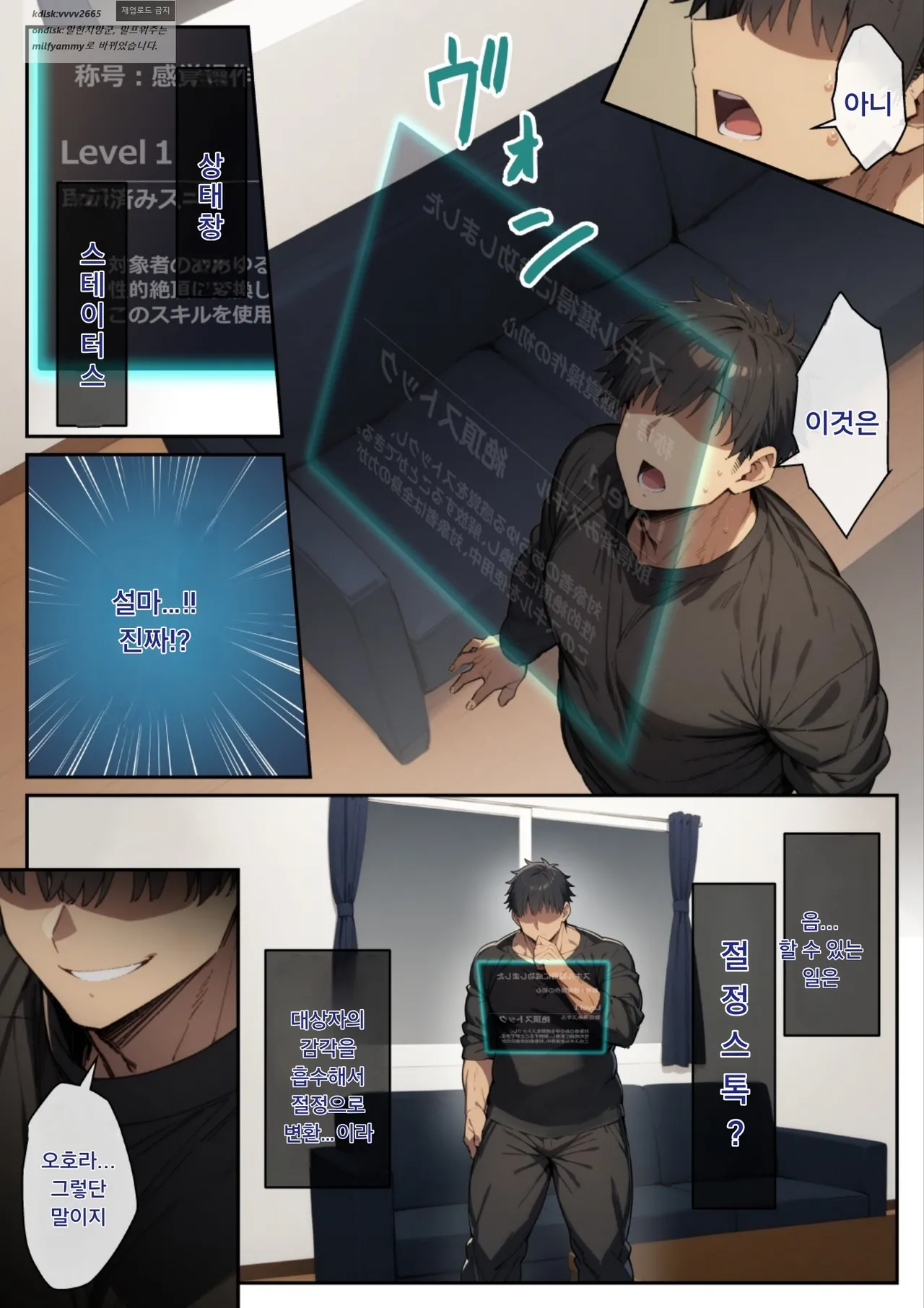 Nga Zecchou Stock Namaiki OL no Mesu Ochi Route 절정스톡프리퀄 건방진 OL의 암컷 전락 루트 - Image 10