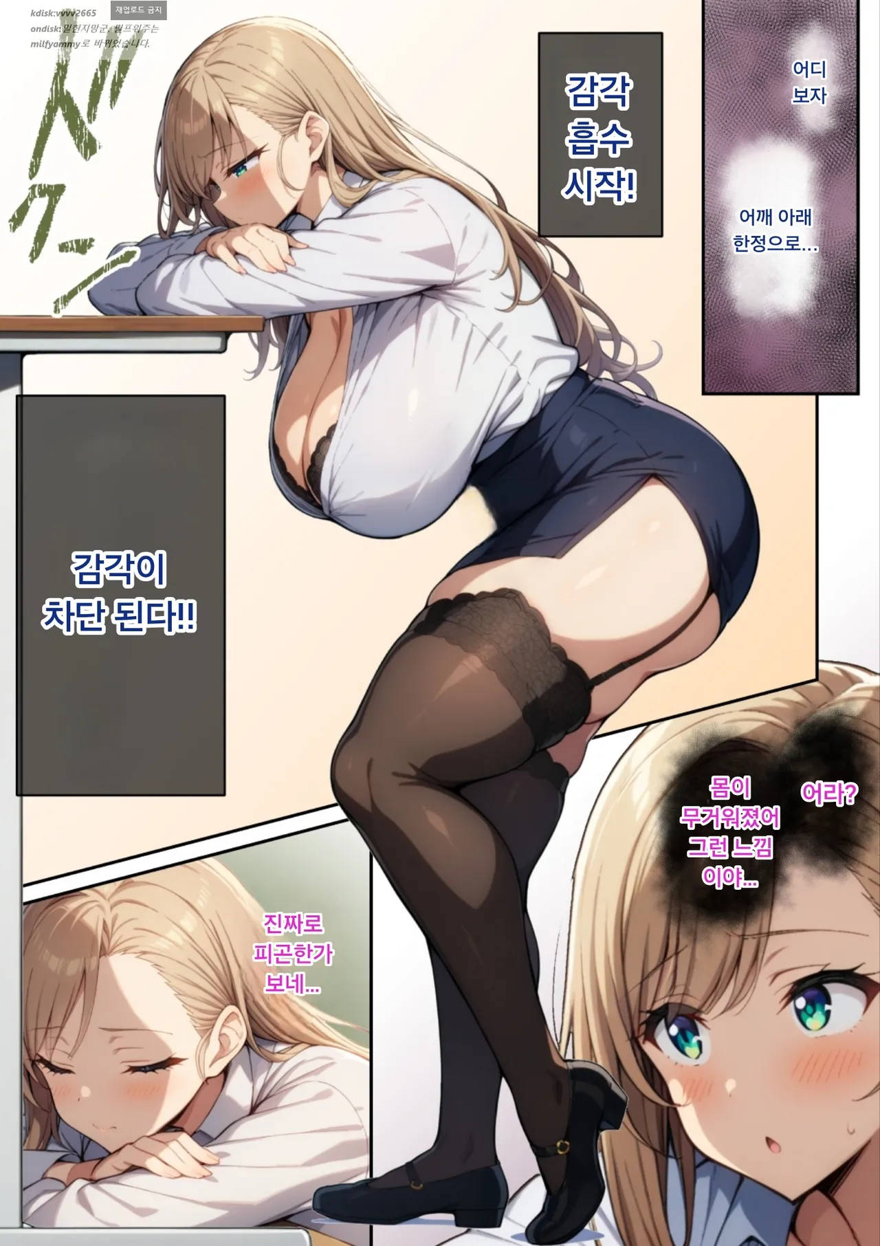 Nga Zecchou Stock Namaiki OL no Mesu Ochi Route 절정스톡프리퀄 건방진 OL의 암컷 전락 루트 - Image 38
