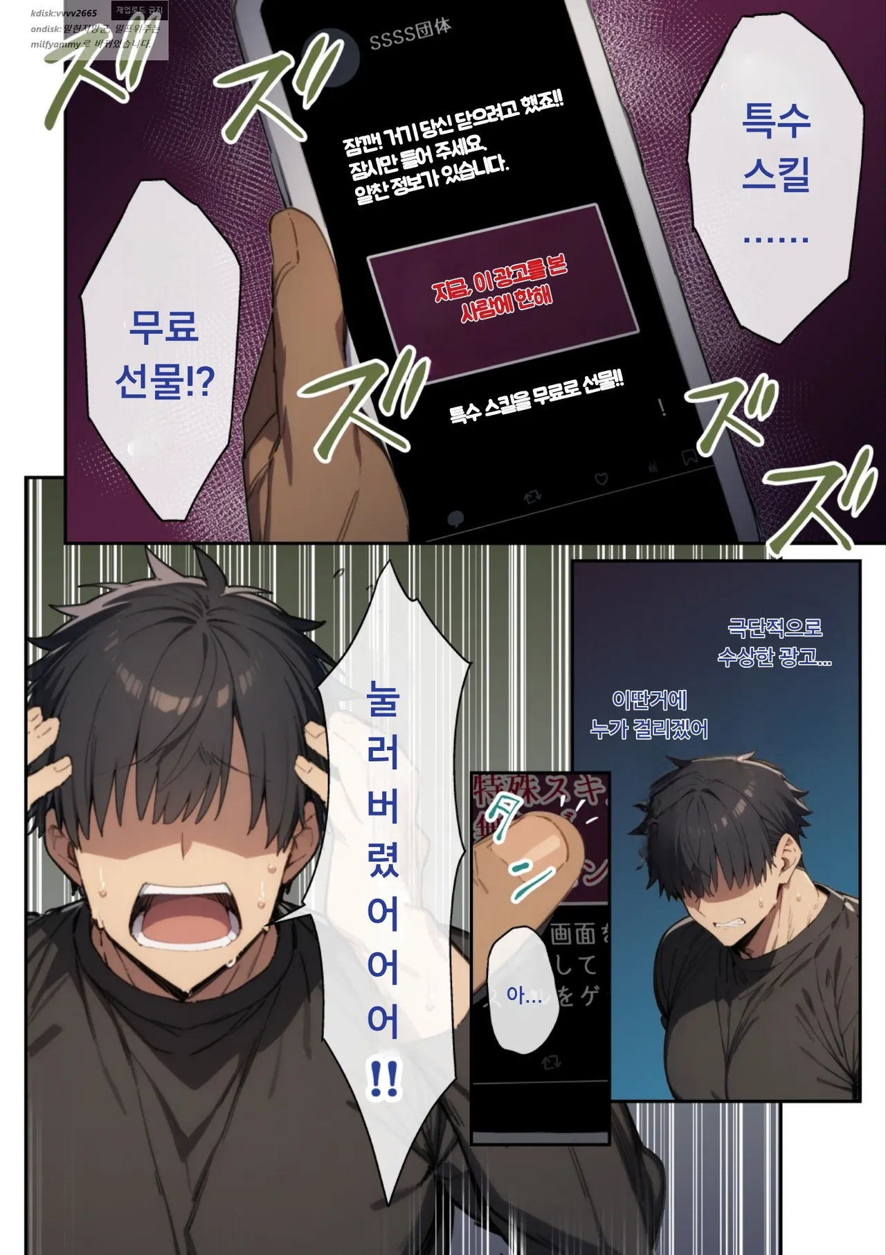 Nga Zecchou Stock Namaiki OL no Mesu Ochi Route 절정스톡프리퀄 건방진 OL의 암컷 전락 루트 - Image 9