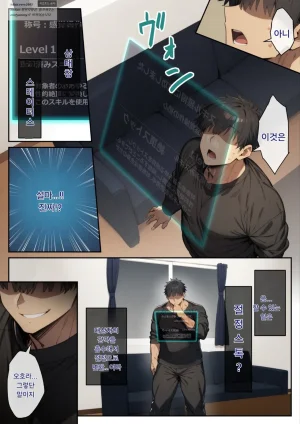 Nga Zecchou Stock Namaiki OL no Mesu Ochi Route 절정스톡프리퀄 건방진 OL의 암컷 전락 루트 - Page 10