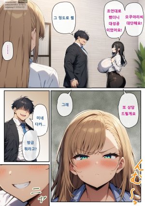 Nga Zecchou Stock Namaiki OL no Mesu Ochi Route 절정스톡프리퀄 건방진 OL의 암컷 전락 루트 - Page 112