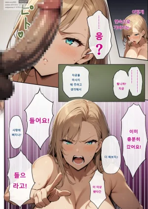 Nga Zecchou Stock Namaiki OL no Mesu Ochi Route 절정스톡프리퀄 건방진 OL의 암컷 전락 루트 - Page 21