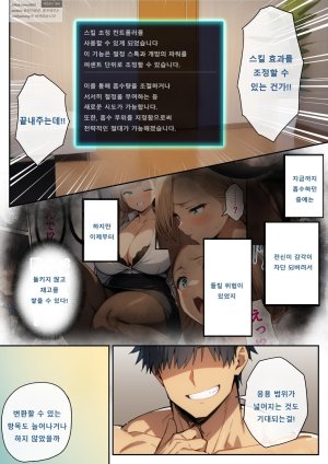 Nga Zecchou Stock Namaiki OL no Mesu Ochi Route 절정스톡프리퀄 건방진 OL의 암컷 전락 루트 - Page 33