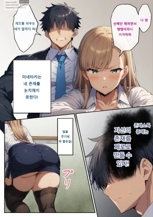 Nga Zecchou Stock Namaiki OL no Mesu Ochi Route 절정스톡프리퀄 건방진 OL의 암컷 전락 루트 - Page 37