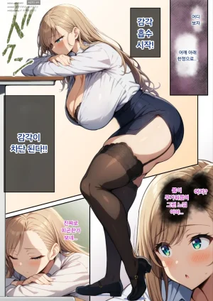 Nga Zecchou Stock Namaiki OL no Mesu Ochi Route 절정스톡프리퀄 건방진 OL의 암컷 전락 루트 - Page 38