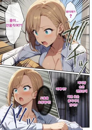 Nga Zecchou Stock Namaiki OL no Mesu Ochi Route 절정스톡프리퀄 건방진 OL의 암컷 전락 루트 - Page 46
