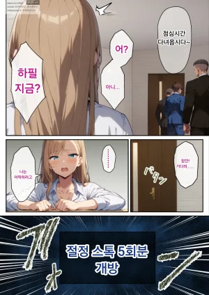 Nga Zecchou Stock Namaiki OL no Mesu Ochi Route 절정스톡프리퀄 건방진 OL의 암컷 전락 루트 - Page 47