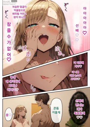 Nga Zecchou Stock Namaiki OL no Mesu Ochi Route 절정스톡프리퀄 건방진 OL의 암컷 전락 루트 - Page 71