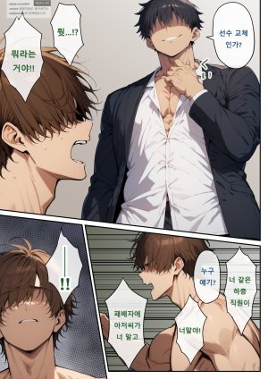 Nga Zecchou Stock Namaiki OL no Mesu Ochi Route 절정스톡프리퀄 건방진 OL의 암컷 전락 루트 - Page 74