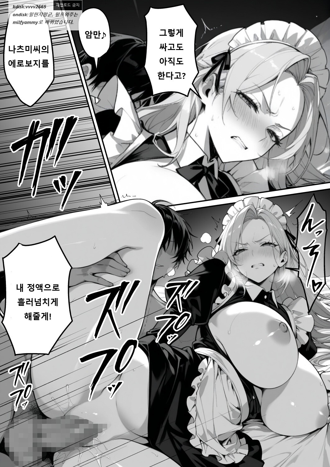 Nga Zecchou Stock Wakarase NTR Route Hen 절정스톡 빠져드는 NTR루트12 거만한 유부녀를 타락시킨다 - Image 28