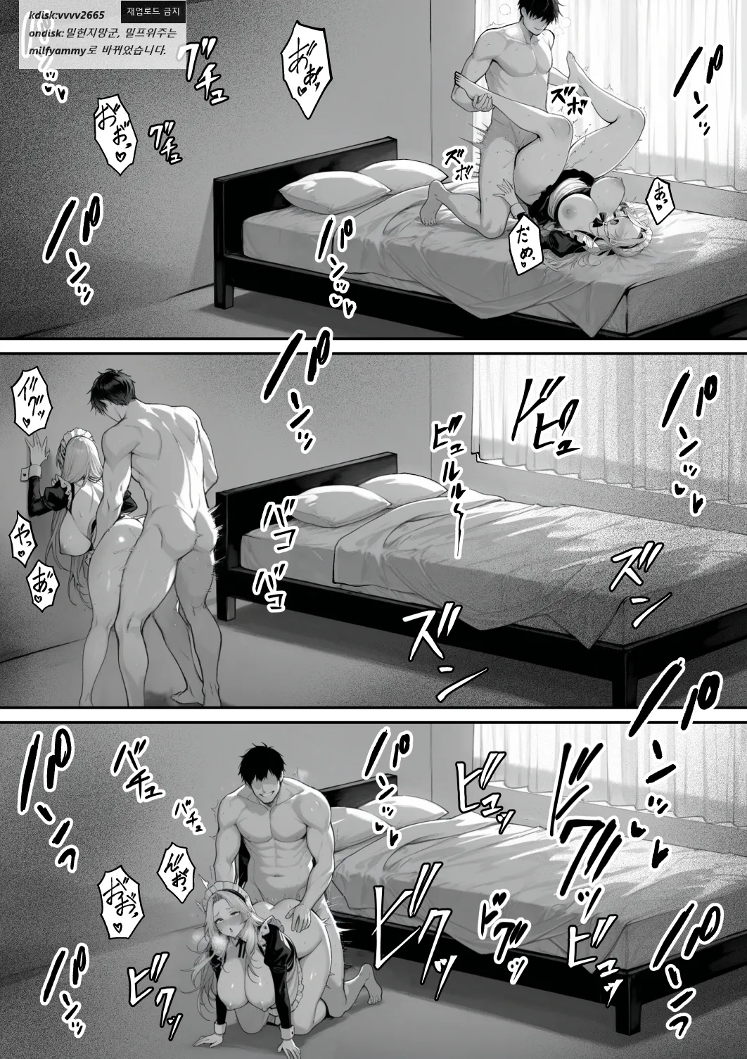Nga Zecchou Stock Wakarase NTR Route Hen 절정스톡 빠져드는 NTR루트12 거만한 유부녀를 타락시킨다 - Image 32