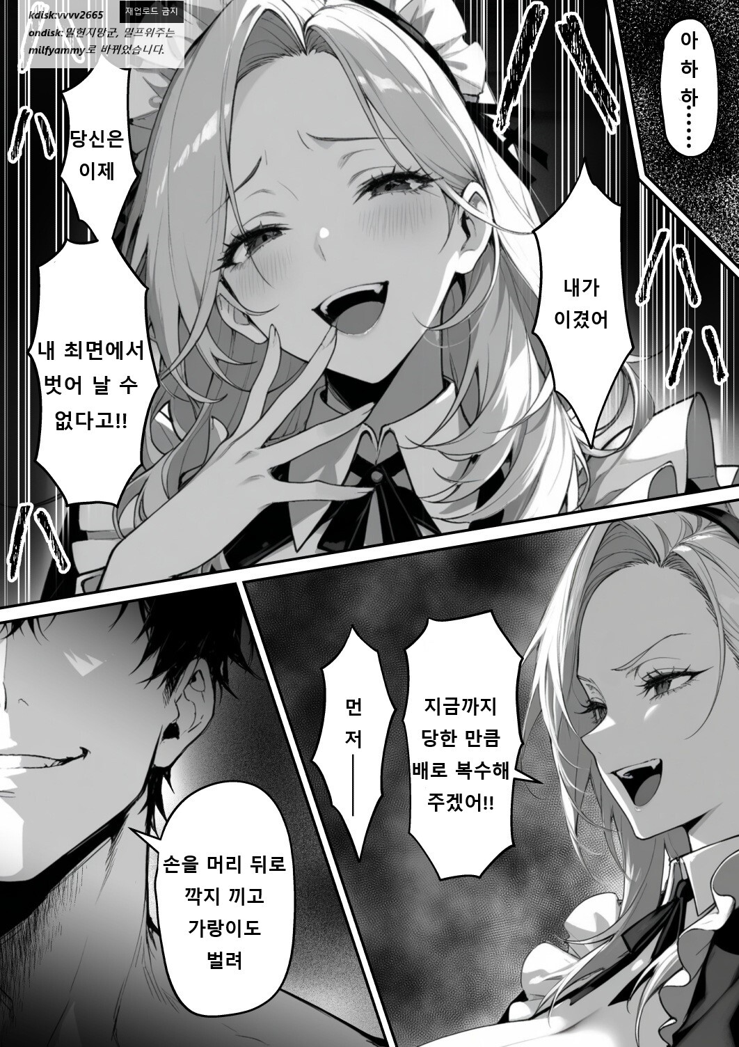 Nga Zecchou Stock Wakarase NTR Route Hen 절정스톡 빠져드는 NTR루트12 거만한 유부녀를 타락시킨다 - Image 34