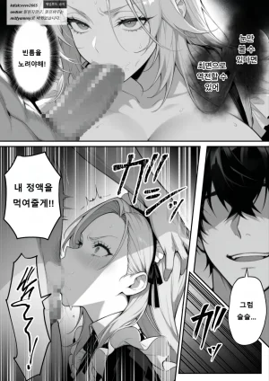 Nga Zecchou Stock Wakarase NTR Route Hen 절정스톡 빠져드는 NTR루트12 거만한 유부녀를 타락시킨다 - Page 26