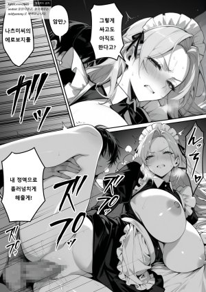 Nga Zecchou Stock Wakarase NTR Route Hen 절정스톡 빠져드는 NTR루트12 거만한 유부녀를 타락시킨다 - Page 28