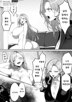 Nga Zecchou Stock Wakarase NTR Route Hen 절정스톡 빠져드는 NTR루트12 거만한 유부녀를 타락시킨다 - Page 3