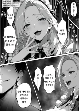 Nga Zecchou Stock Wakarase NTR Route Hen 절정스톡 빠져드는 NTR루트12 거만한 유부녀를 타락시킨다 - Page 34