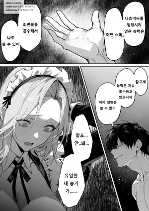 Nga Zecchou Stock Wakarase NTR Route Hen 절정스톡 빠져드는 NTR루트12 거만한 유부녀를 타락시킨다 - Page 36