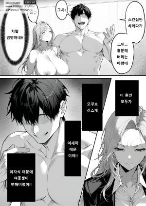 Nga Zecchou Stock Wakarase NTR Route Hen 절정스톡 빠져드는 NTR루트12 거만한 유부녀를 타락시킨다 - Page 4