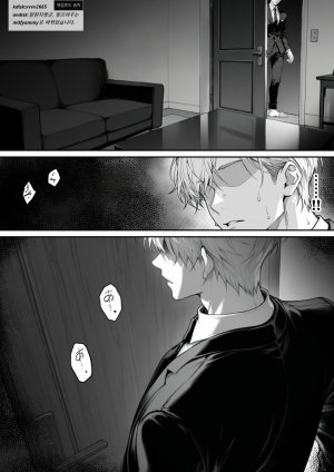 Nga Zecchou Stock Wakarase NTR Route Hen 절정스톡 빠져드는 NTR루트12 거만한 유부녀를 타락시킨다 - Page 42
