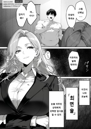 Nga Zecchou Stock Wakarase NTR Route Hen 절정스톡 빠져드는 NTR루트12 거만한 유부녀를 타락시킨다 - Page 6