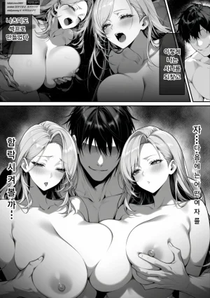 Nga Zecchou Stock Wakarase NTR Route Hen 절정스톡 빠져드는 NTR루트12 거만한 유부녀를 타락시킨다 - Page 61