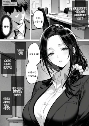 Nga Zecchou Stock Wakarase NTR Route Hen 절정스톡 빠져드는 NTR루트12 거만한 유부녀를 타락시킨다 - Page 63
