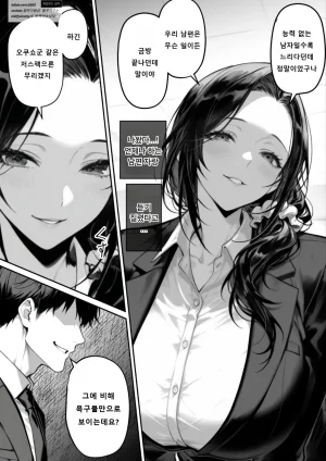 Nga Zecchou Stock Wakarase NTR Route Hen 절정스톡 빠져드는 NTR루트12 거만한 유부녀를 타락시킨다 - Page 64