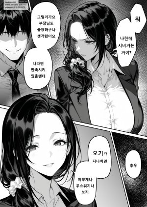 Nga Zecchou Stock Wakarase NTR Route Hen 절정스톡 빠져드는 NTR루트12 거만한 유부녀를 타락시킨다 - Page 65