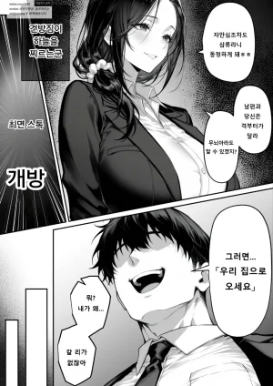 Nga Zecchou Stock Wakarase NTR Route Hen 절정스톡 빠져드는 NTR루트12 거만한 유부녀를 타락시킨다 - Page 66