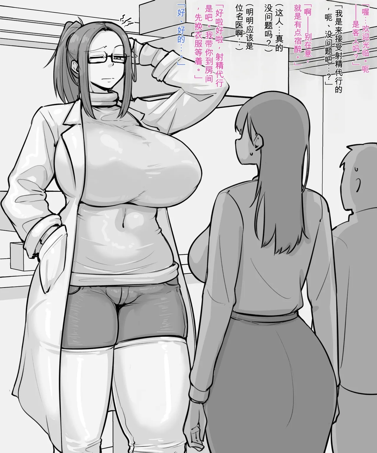 Nia 扶她射精代行服务1-3 个人汉化 - Image 5