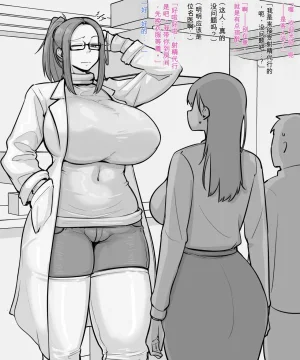 Nia 扶她射精代行服务1-3 个人汉化 - Page 5