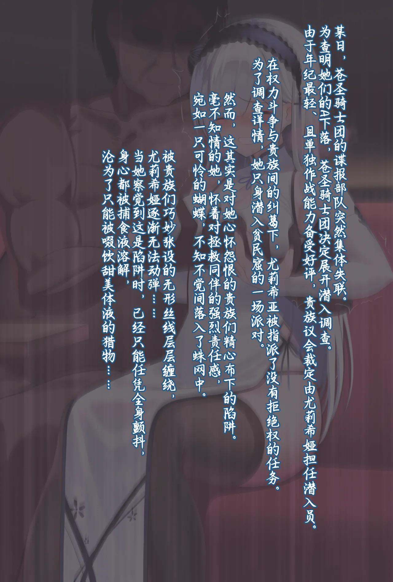 nichita Yurisia_09 Sennyuuninmuhen_zenhen Chinese - Image 1