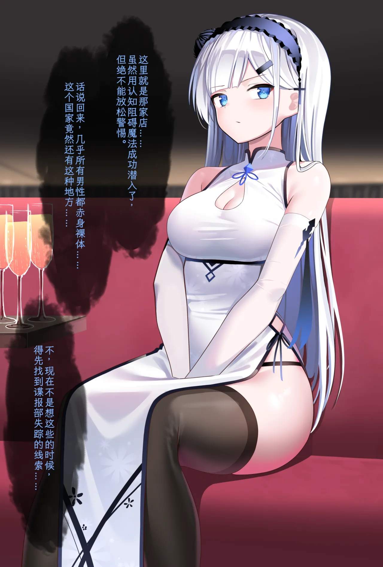 nichita Yurisia_09 Sennyuuninmuhen_zenhen Chinese - Image 2