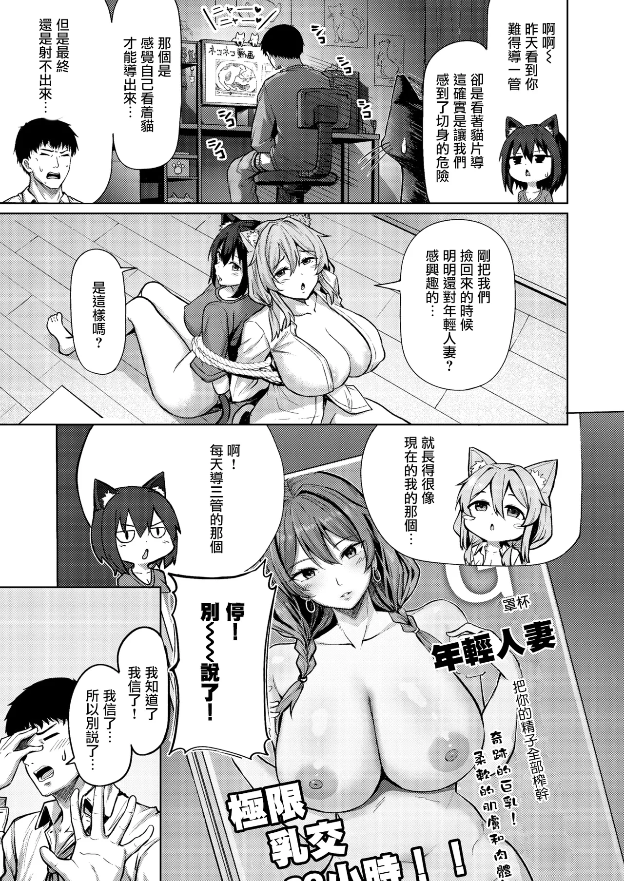 Nicoby Ameri to moka COMIC Kairakuten BEAST 2026-02 Chinese 摆烂吃瓜汉化组 Digital - Image 6