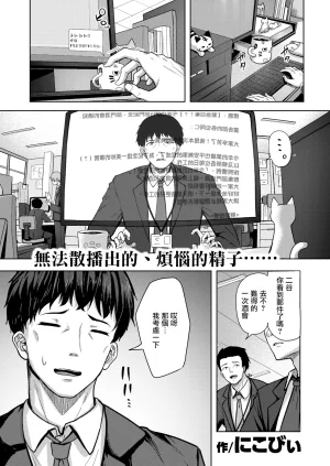 Nicoby Ameri to moka COMIC Kairakuten BEAST 2026-02 Chinese 摆烂吃瓜汉化组 Digital - Page 2